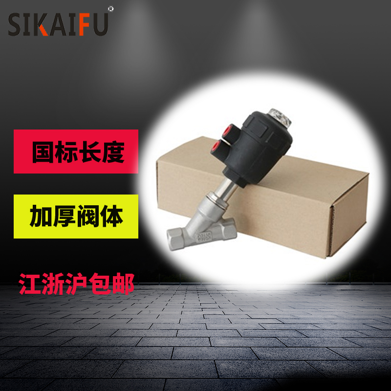 气动不锈钢角座阀价格-以客户角度出发[PG娱乐阀门]