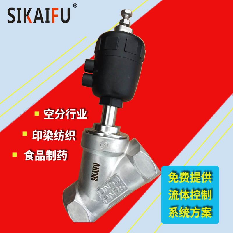 合肥气动角座阀价格