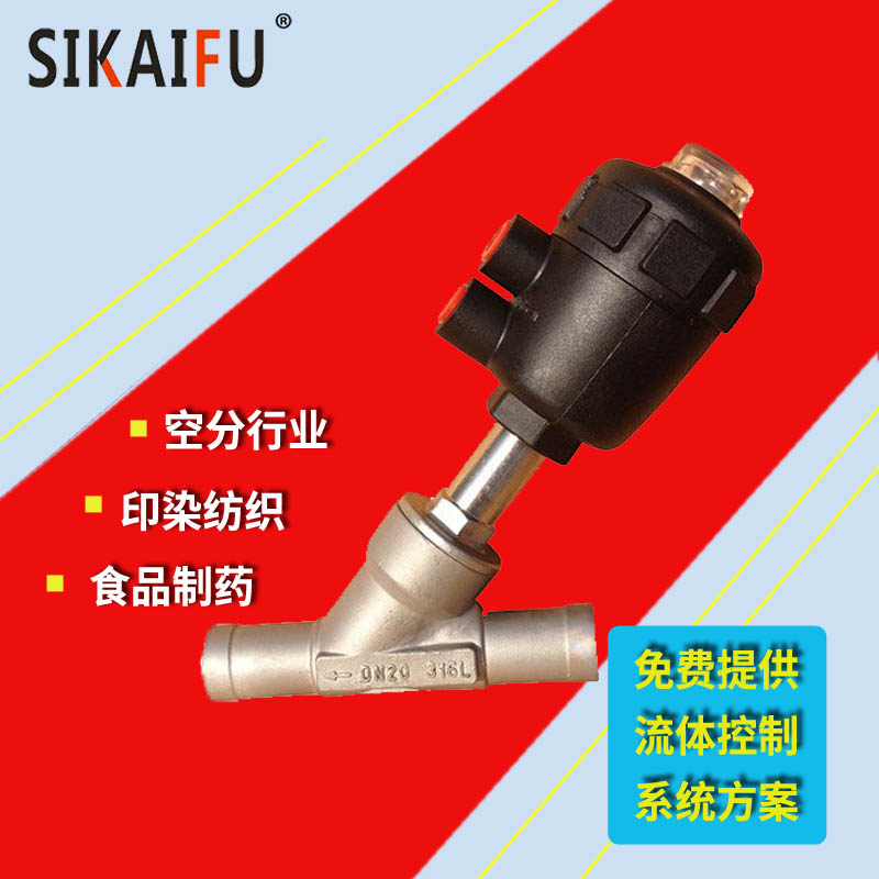 温州法兰角座阀厂家