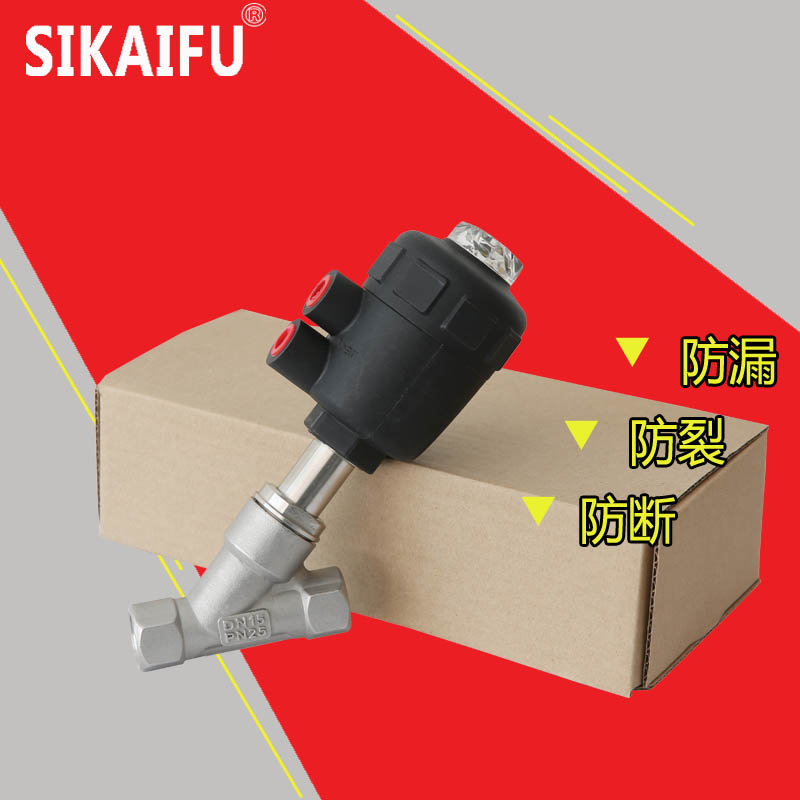 气动角座阀的作用原理