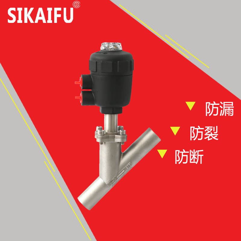 气动丝扣角座阀
